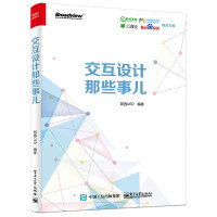 軟件工程與開發(fā)項目管理 從設計到交付的實踐指南