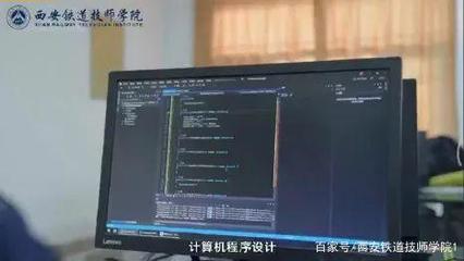 西安鐵道技師學院實訓室探秘｜計算機程序設計軟件工程專業(yè) 軟件設計與開發(fā)實訓室