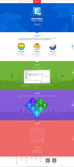 軟件宣傳專題設計合集 從Banner到網頁的視覺呈現與開發實踐