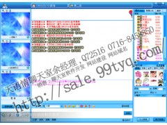 天語情聊天室軟件公司 一站式解決方案引領數字社交新體驗