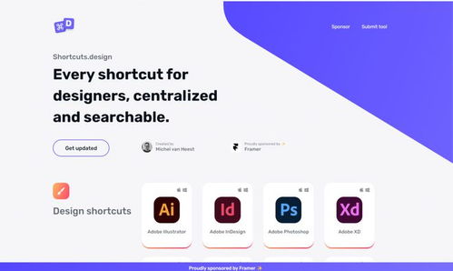 軟件設計與開發中的快捷鍵 提升效率的利器