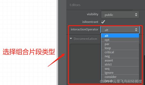 UML建模與軟件開發設計 第七部分 時序圖設計精要