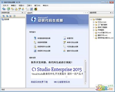 動軟代碼生成器 高效軟件設計與開發的得力助手